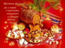 ВЕСЕЛИ ПРАЗНИЦИ!!!